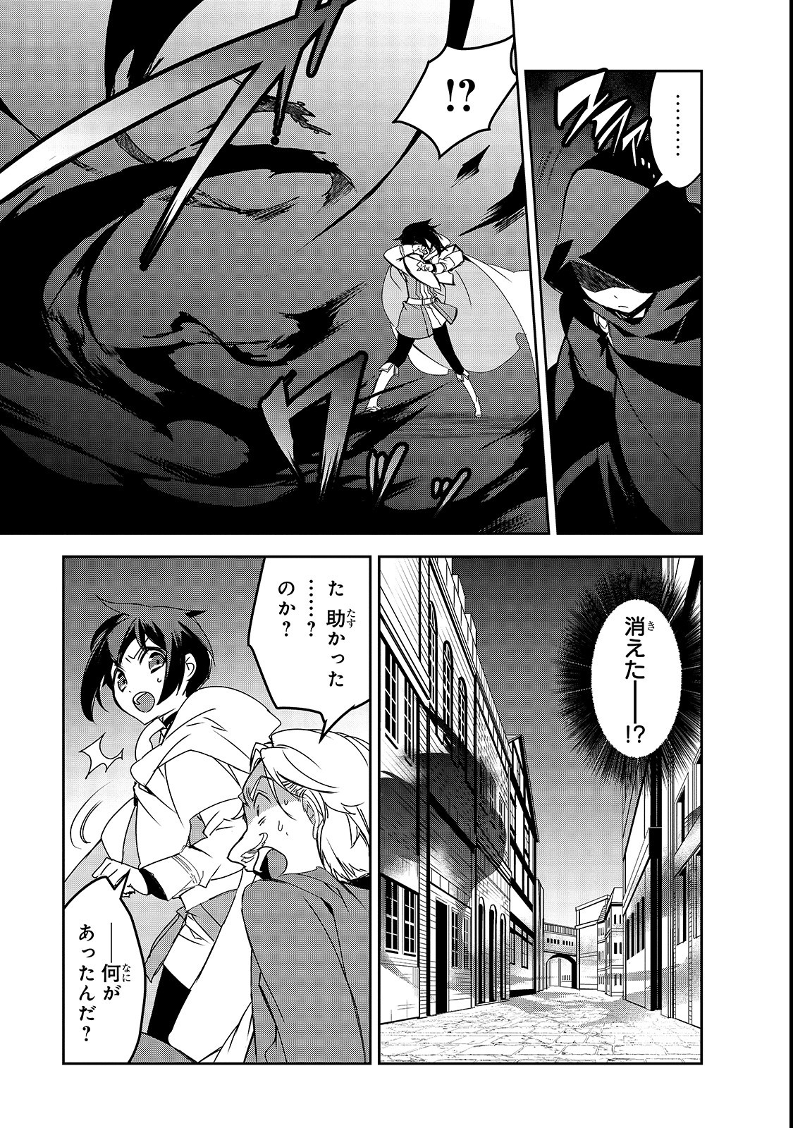 Isekai Mahou wa Okureteru! Chap 27 - Next Chap 28