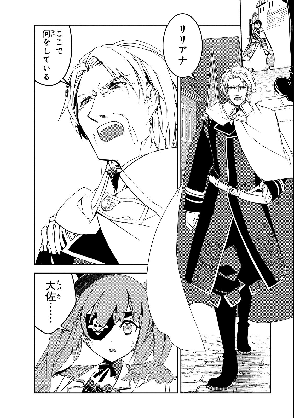 Isekai Mahou wa Okureteru! Chap 27 - Next Chap 28