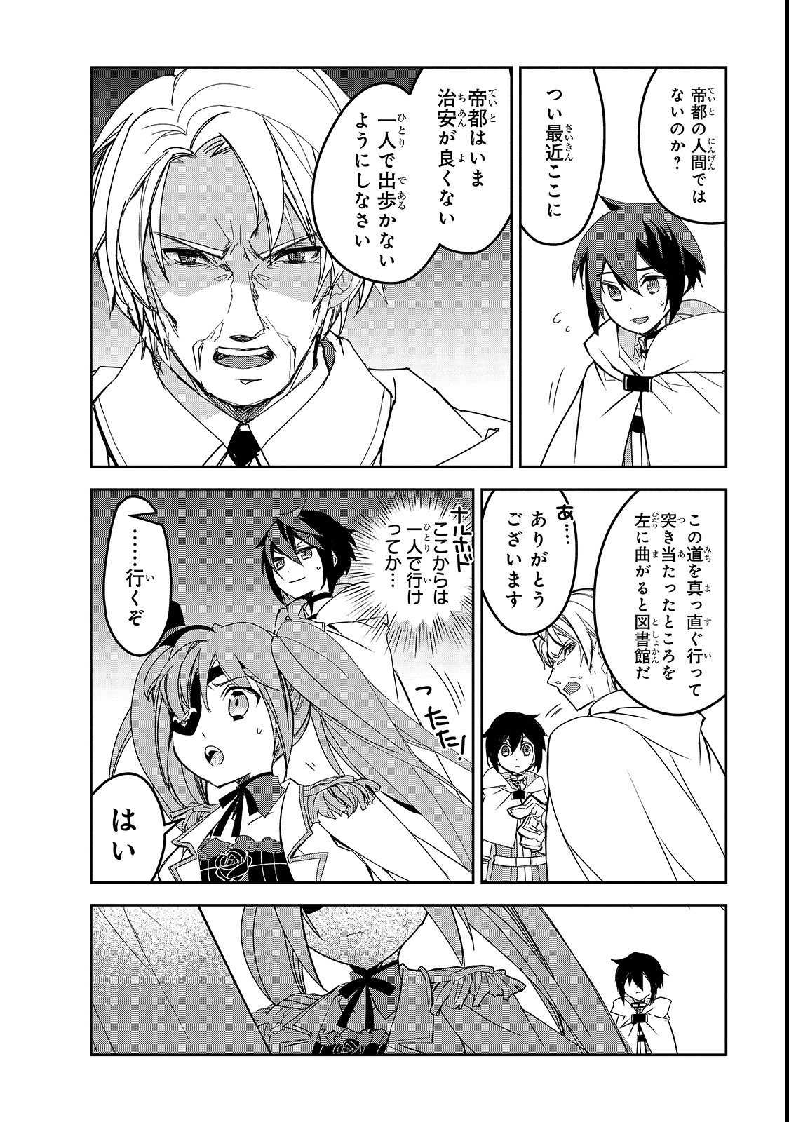 Isekai Mahou wa Okureteru! Chap 27 - Next Chap 28