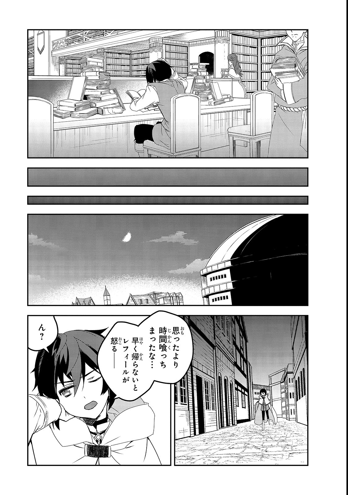 Isekai Mahou wa Okureteru! Chap 27 - Next Chap 28