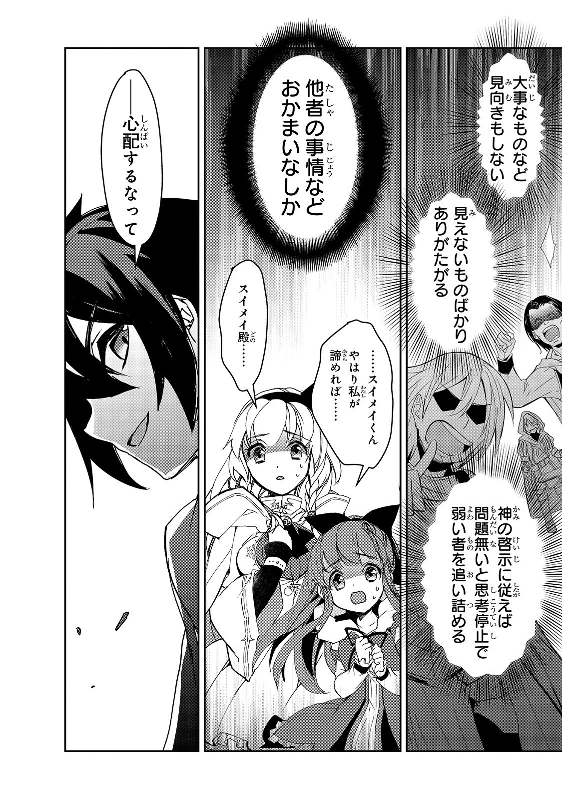 Isekai Mahou wa Okureteru! Chap 28 - Next Chap 29