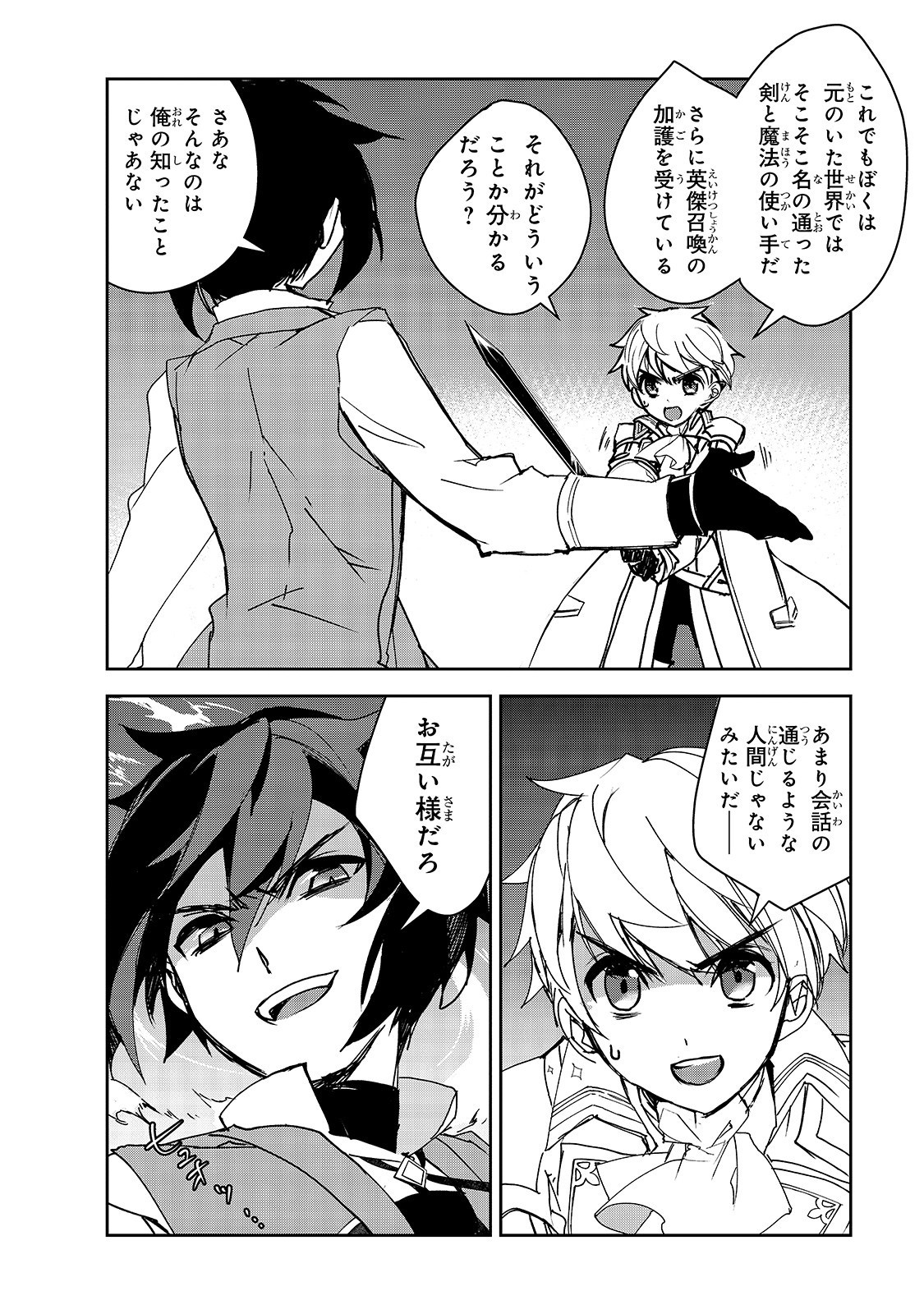 Isekai Mahou wa Okureteru! Chap 28 - Next Chap 29