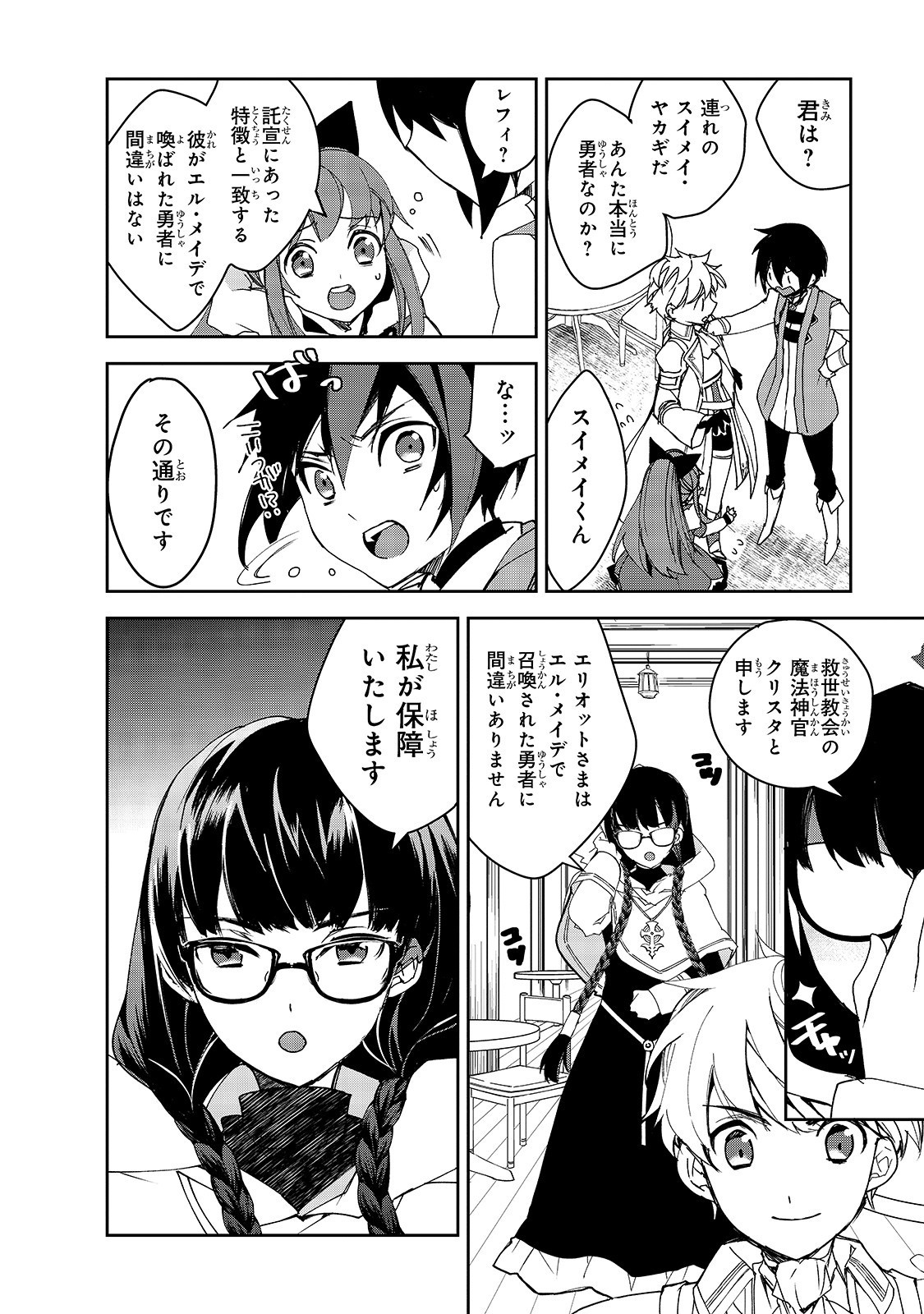 Isekai Mahou wa Okureteru! Chap 28 - Next Chap 29