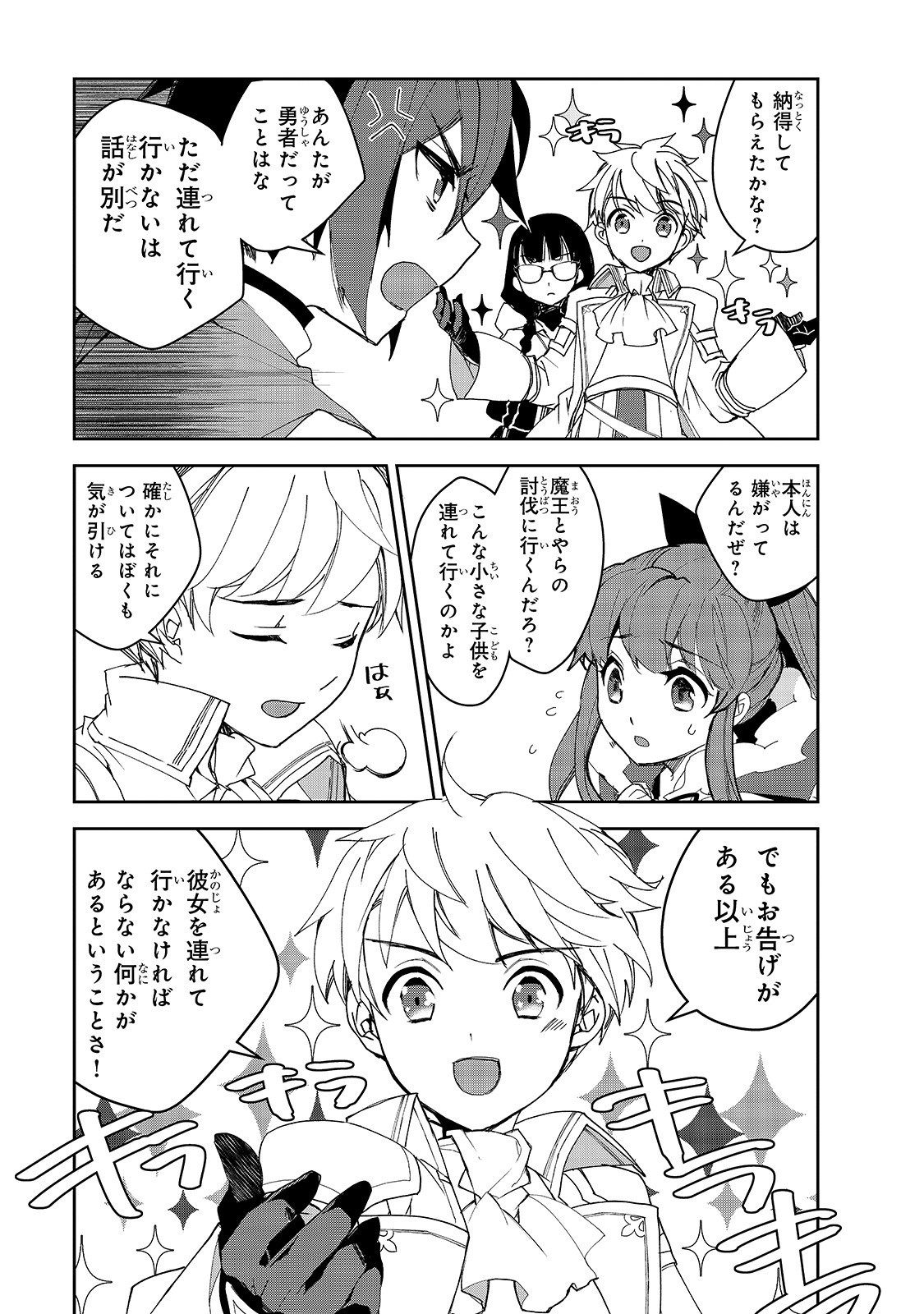 Isekai Mahou wa Okureteru! Chap 28 - Next Chap 29