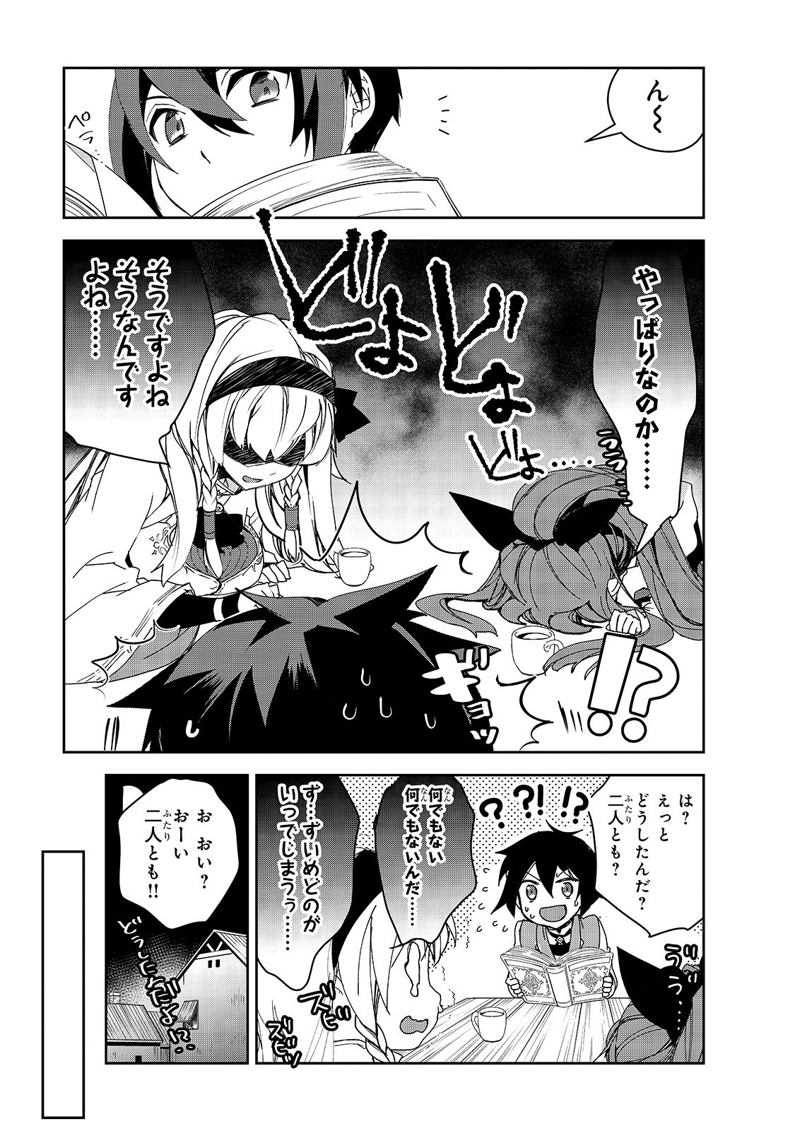 Isekai Mahou wa Okureteru! Chap 28 - Next Chap 29