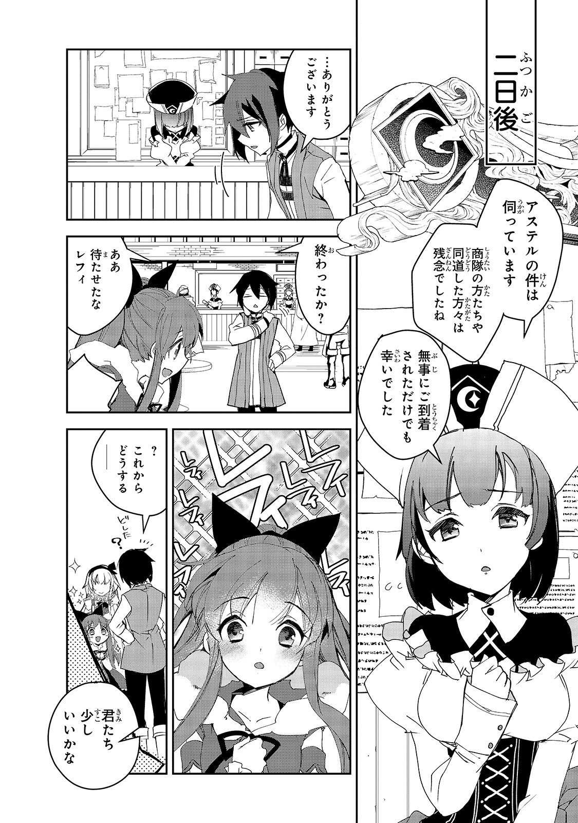 Isekai Mahou wa Okureteru! Chap 28 - Next Chap 29