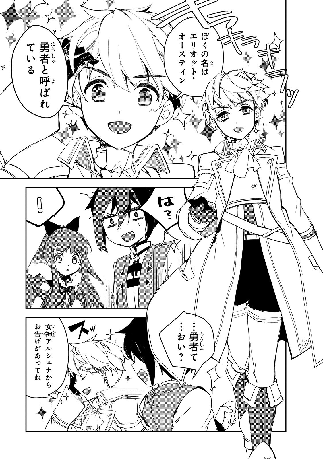 Isekai Mahou wa Okureteru! Chap 28 - Next Chap 29
