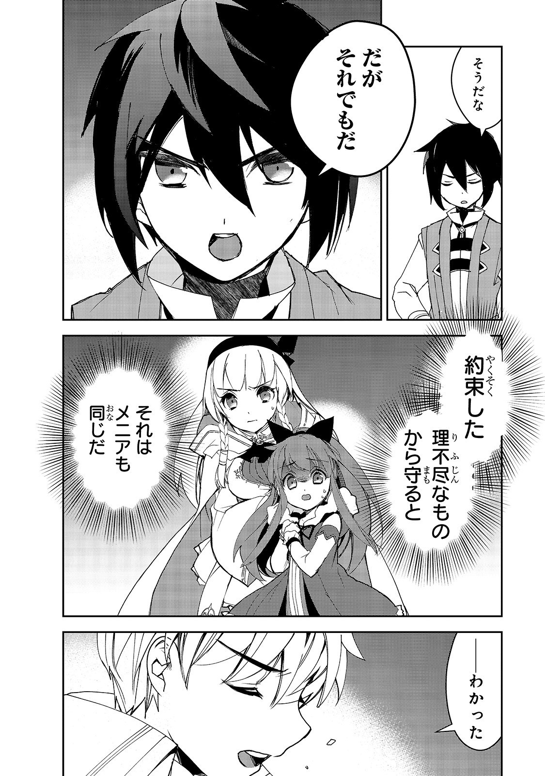 Isekai Mahou wa Okureteru! Chap 28 - Next Chap 29