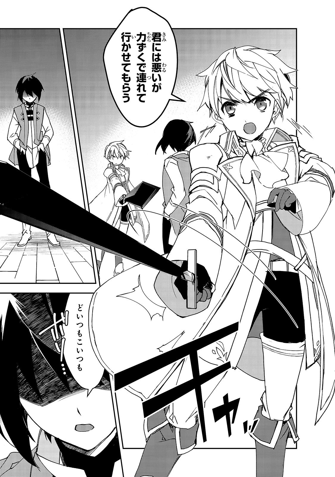 Isekai Mahou wa Okureteru! Chap 28 - Next Chap 29