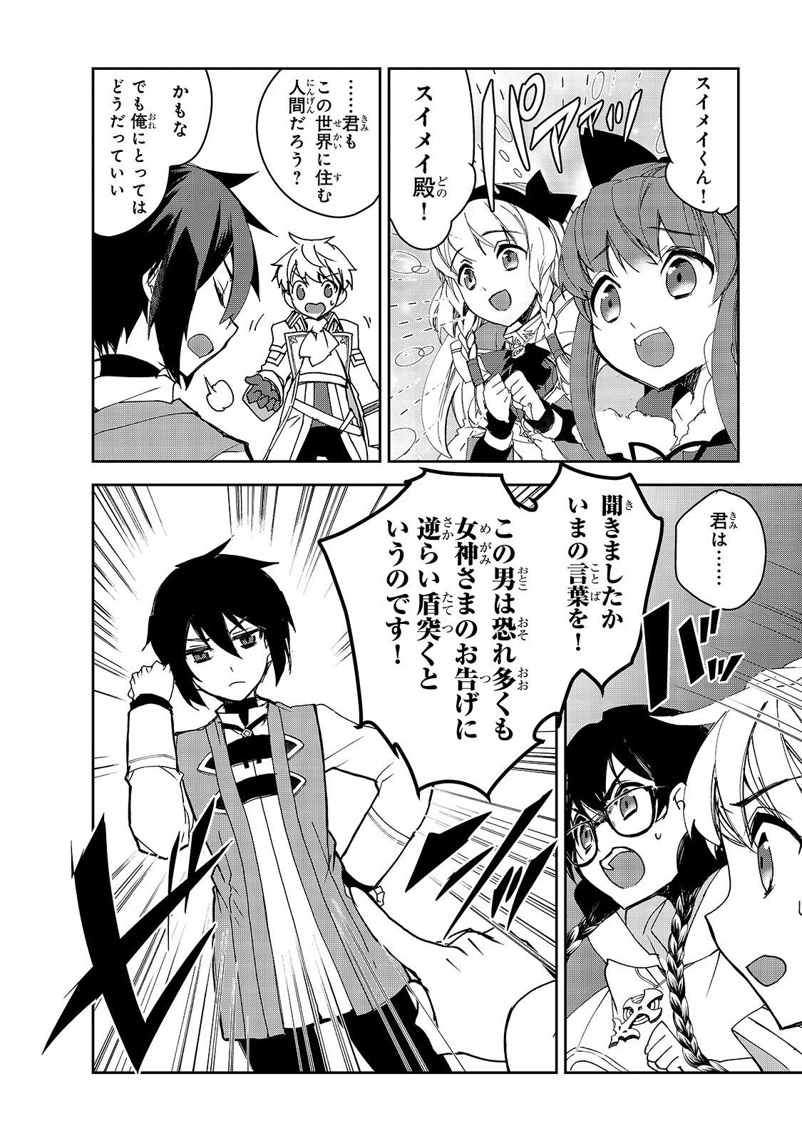 Isekai Mahou wa Okureteru! Chap 28 - Next Chap 29