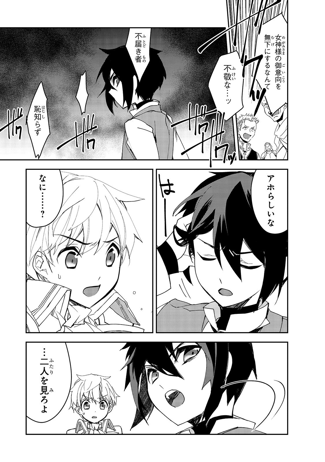 Isekai Mahou wa Okureteru! Chap 28 - Next Chap 29