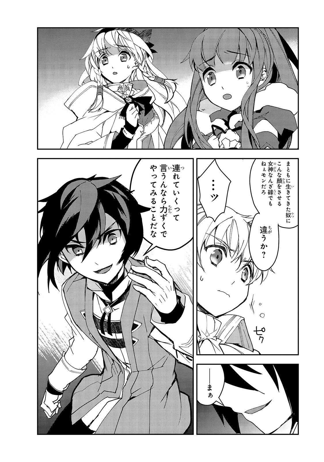 Isekai Mahou wa Okureteru! Chap 28 - Next Chap 29