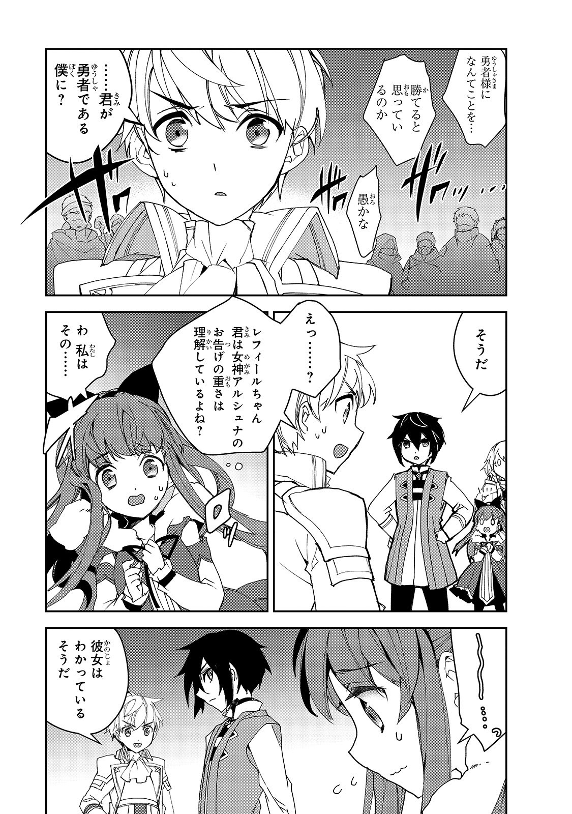 Isekai Mahou wa Okureteru! Chap 28 - Next Chap 29