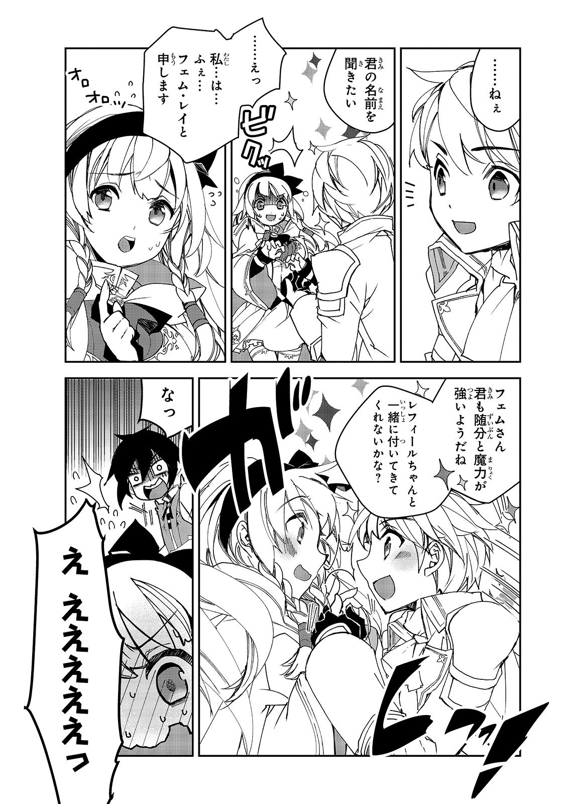 Isekai Mahou wa Okureteru! Chap 28 - Next Chap 29
