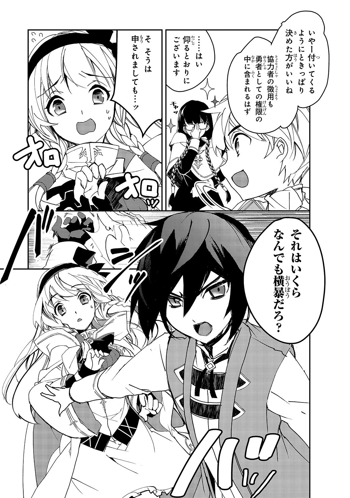 Isekai Mahou wa Okureteru! Chap 28 - Next Chap 29