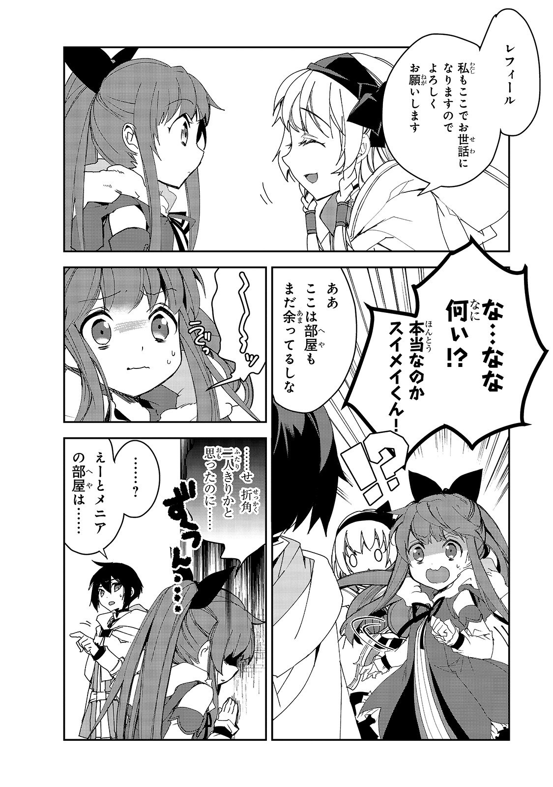 Isekai Mahou wa Okureteru! Chap 28 - Next Chap 29