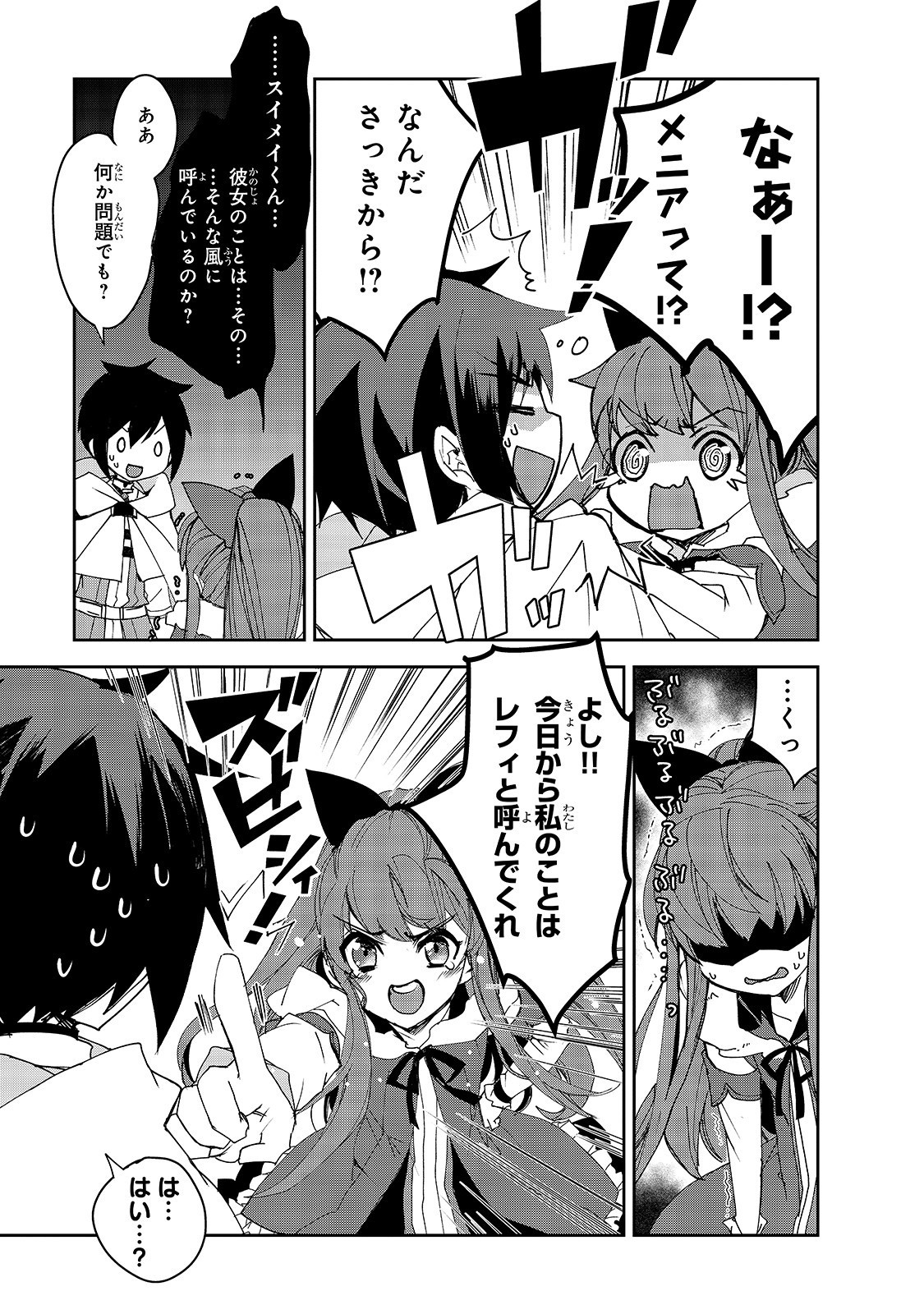 Isekai Mahou wa Okureteru! Chap 28 - Next Chap 29