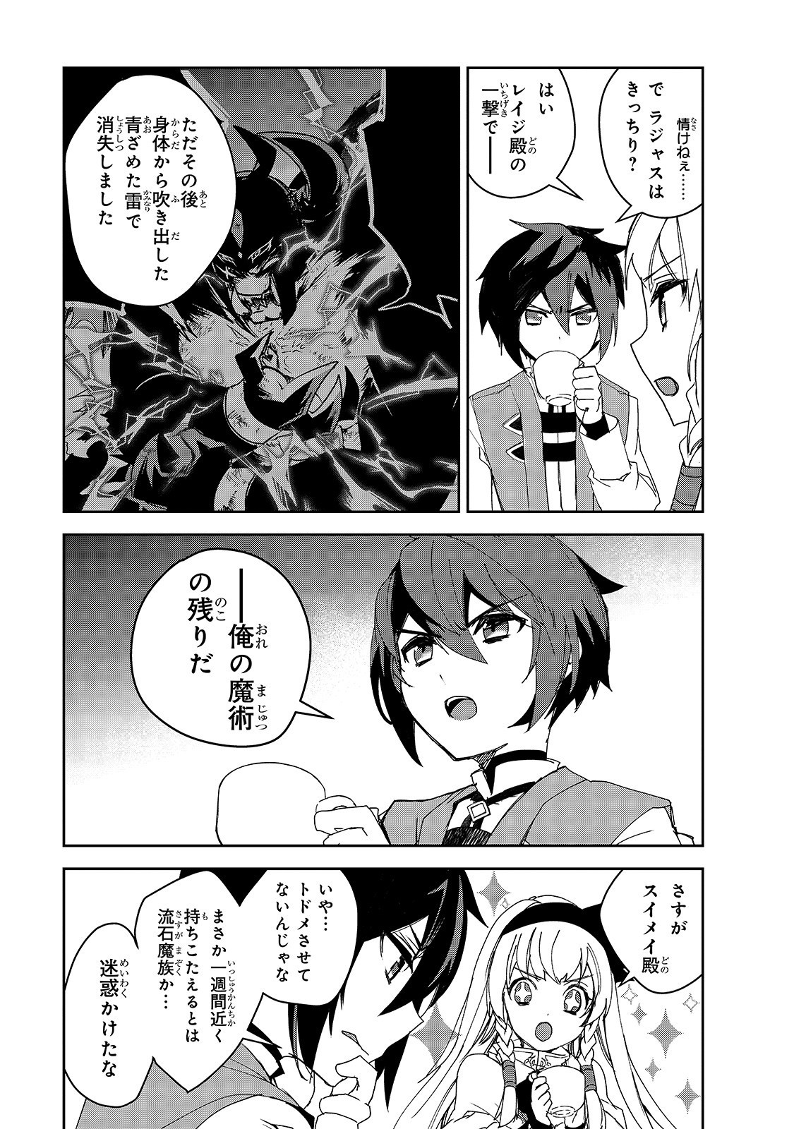 Isekai Mahou wa Okureteru! Chap 28 - Next Chap 29