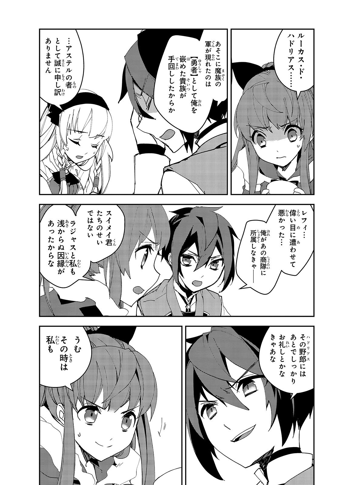 Isekai Mahou wa Okureteru! Chap 28 - Next Chap 29