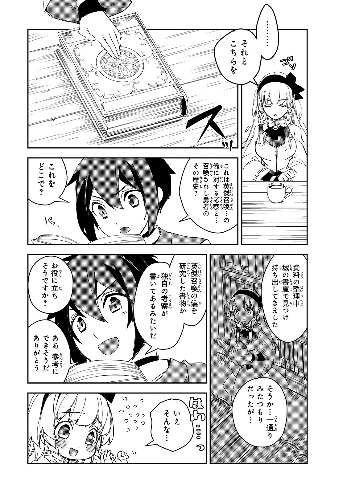 Isekai Mahou wa Okureteru! Chap 28 - Next Chap 29