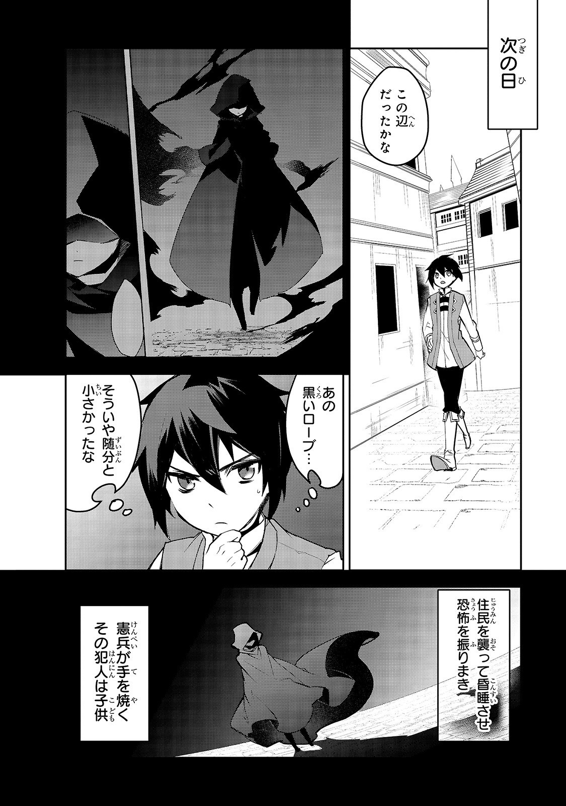 Isekai Mahou wa Okureteru! Chap 29 - Next Chap 30