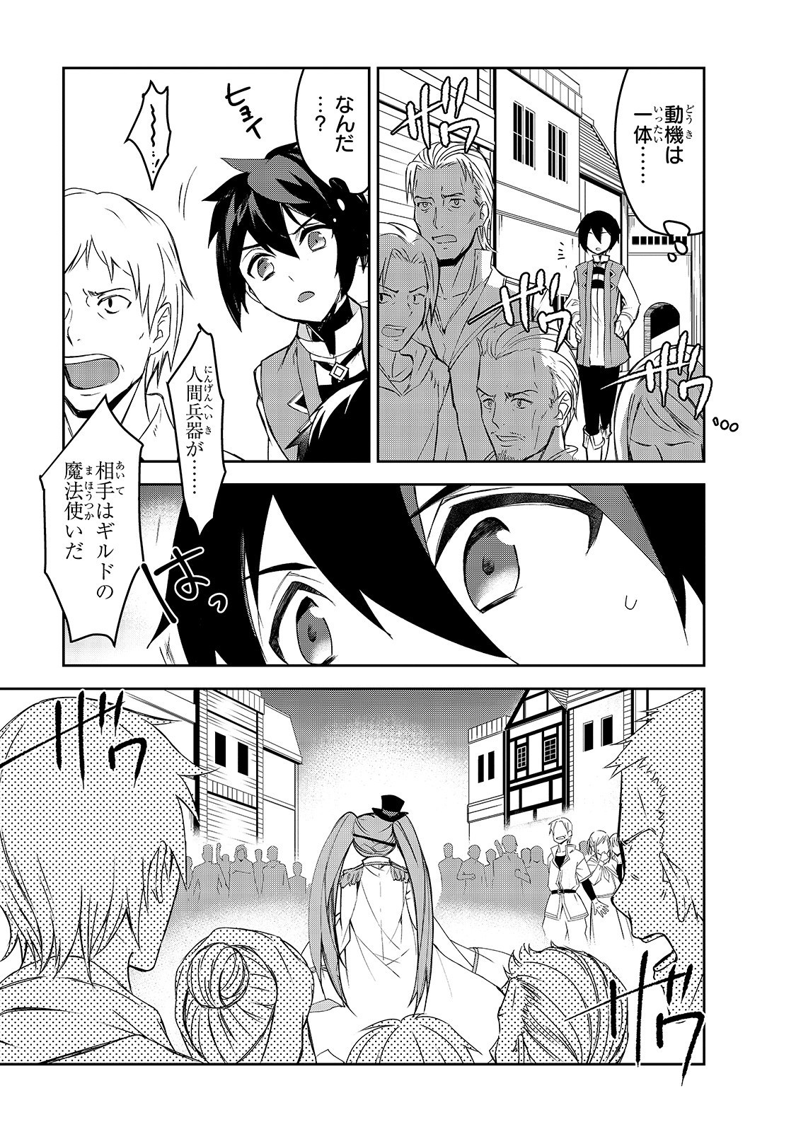 Isekai Mahou wa Okureteru! Chap 29 - Next Chap 30