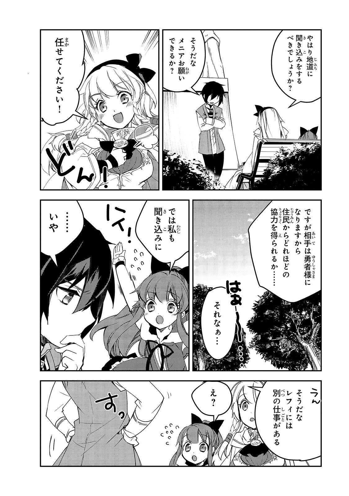 Isekai Mahou wa Okureteru! Chap 29 - Next Chap 30