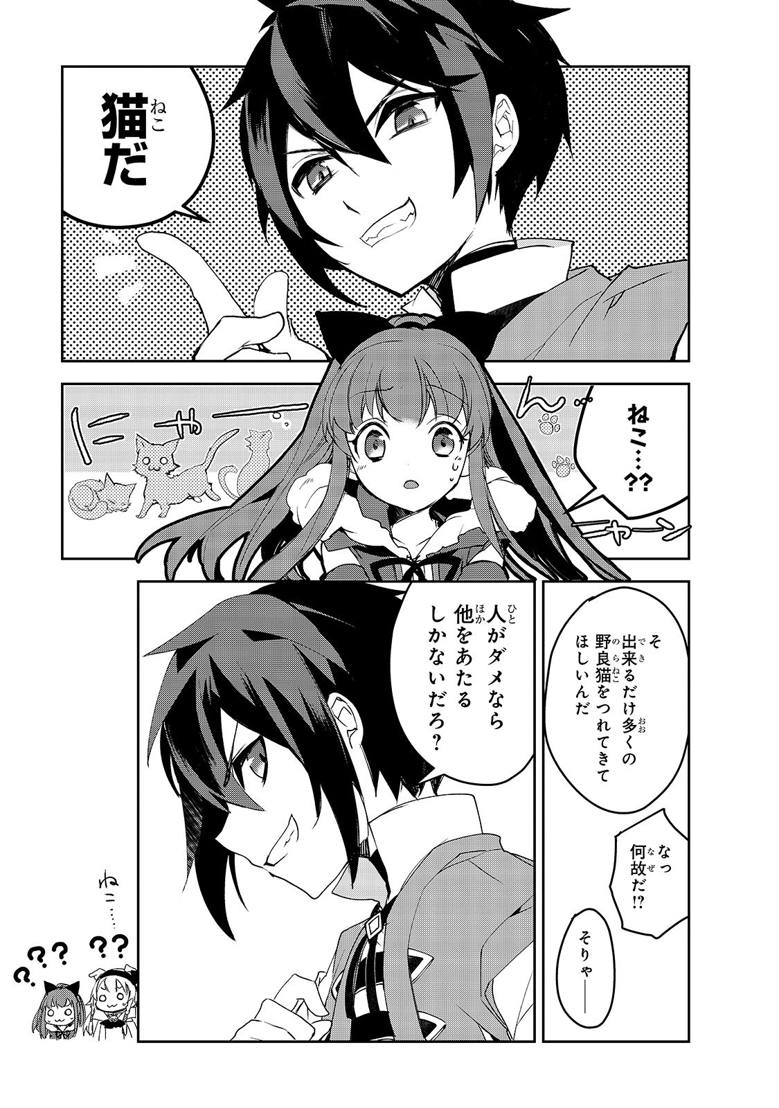 Isekai Mahou wa Okureteru! Chap 29 - Next Chap 30