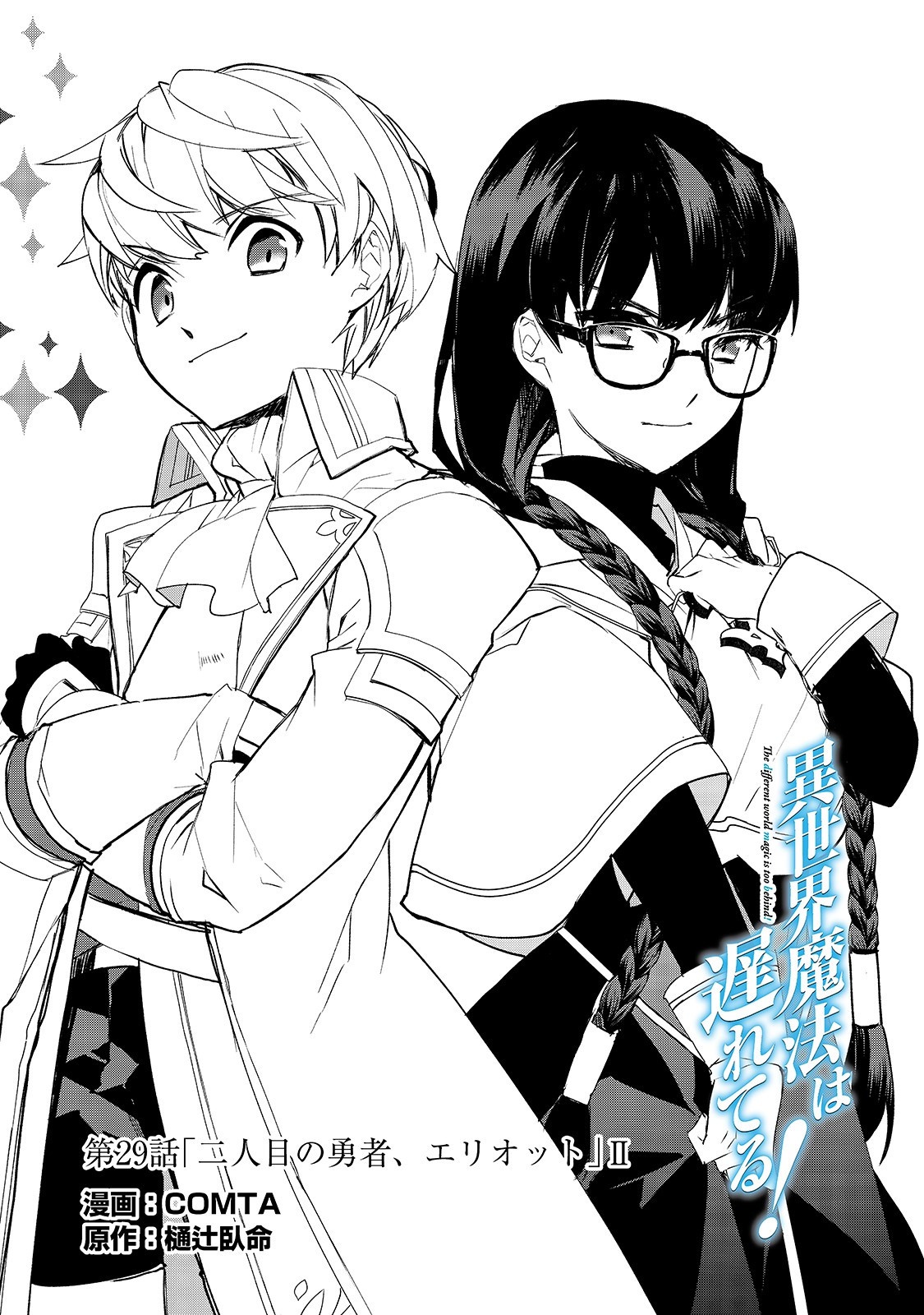 Isekai Mahou wa Okureteru! Chap 29 - Next Chap 30