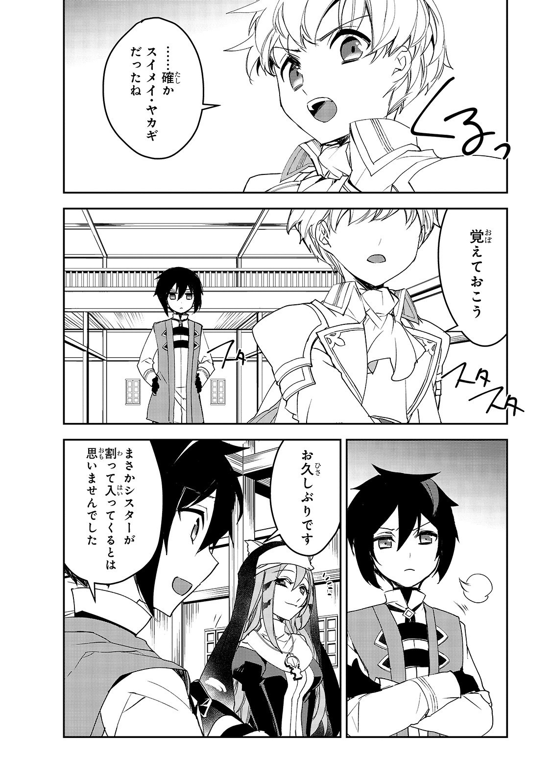 Isekai Mahou wa Okureteru! Chap 29 - Next Chap 30