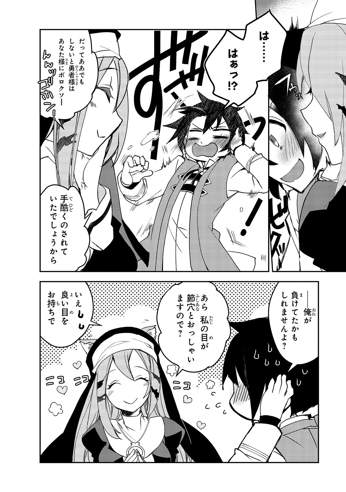 Isekai Mahou wa Okureteru! Chap 29 - Next Chap 30