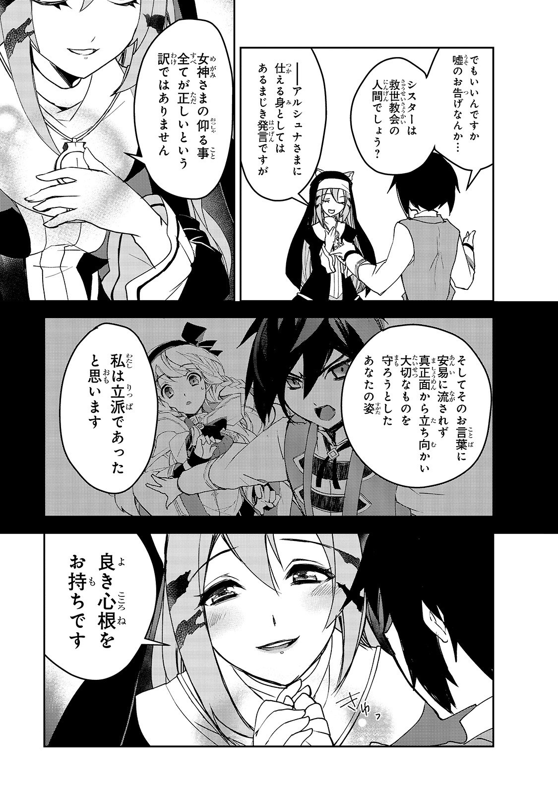 Isekai Mahou wa Okureteru! Chap 29 - Next Chap 30