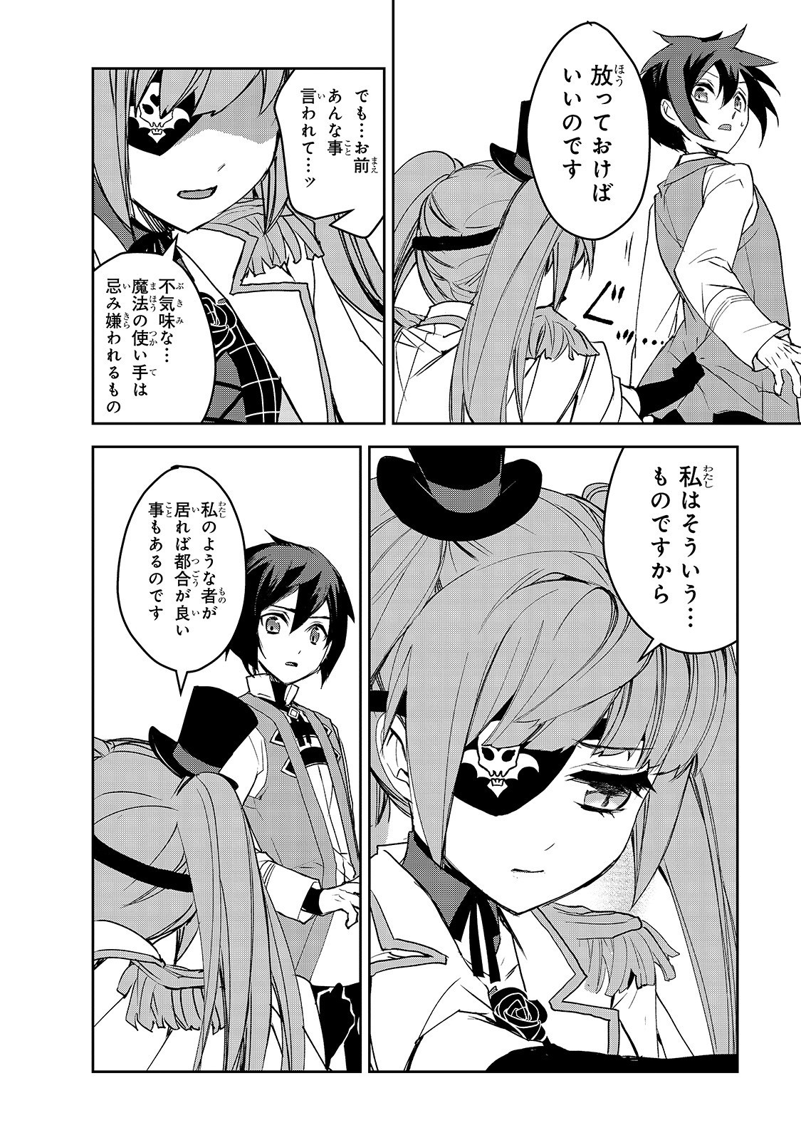 Isekai Mahou wa Okureteru! Chap 29 - Next Chap 30