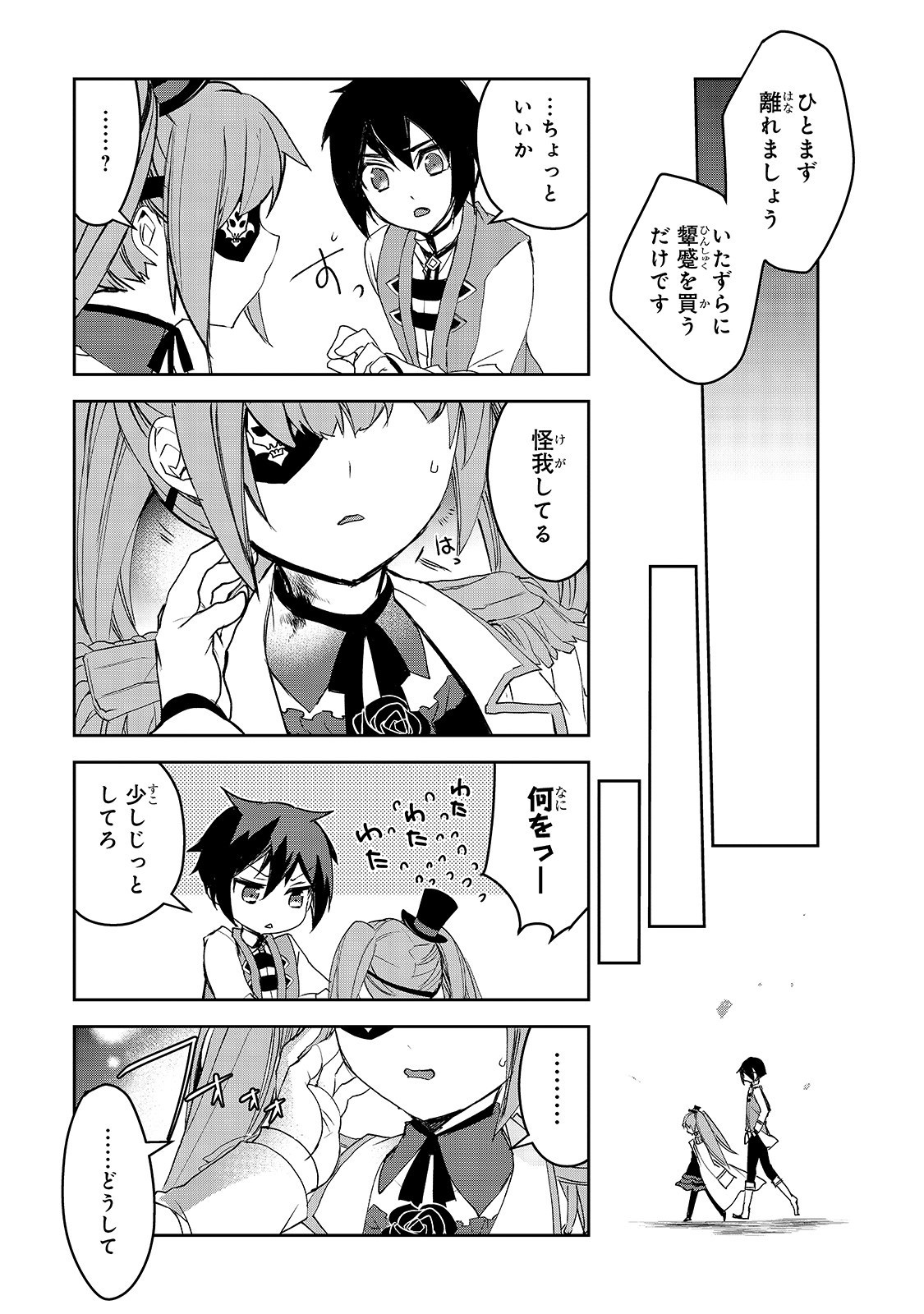 Isekai Mahou wa Okureteru! Chap 29 - Next Chap 30