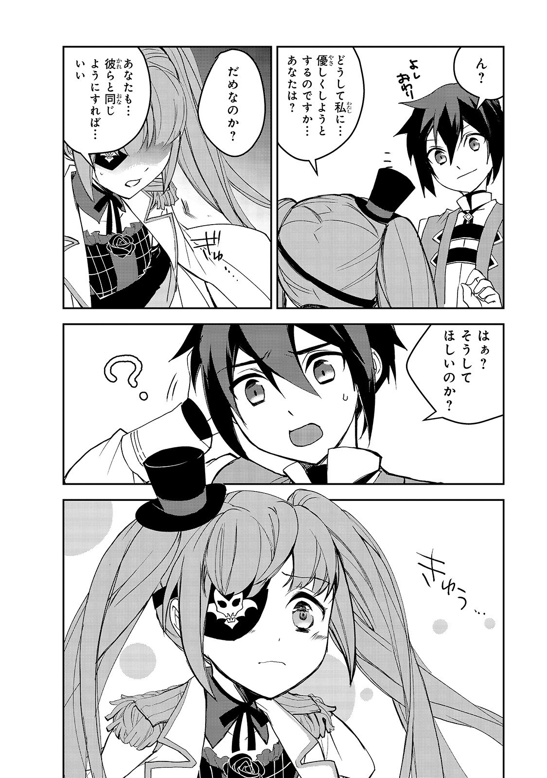 Isekai Mahou wa Okureteru! Chap 29 - Next Chap 30