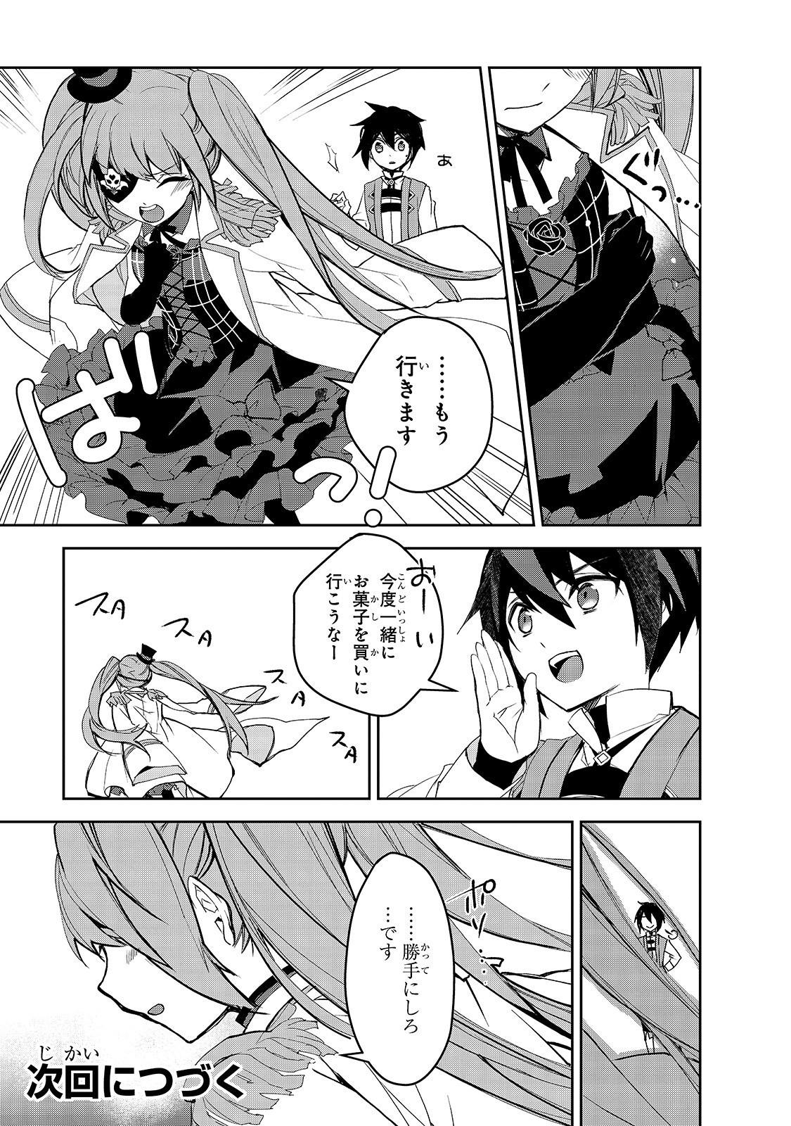 Isekai Mahou wa Okureteru! Chap 29 - Next Chap 30