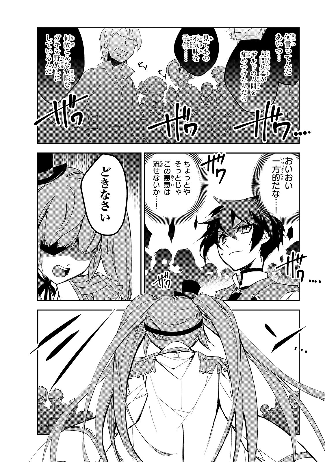 Isekai Mahou wa Okureteru! Chap 29 - Next Chap 30