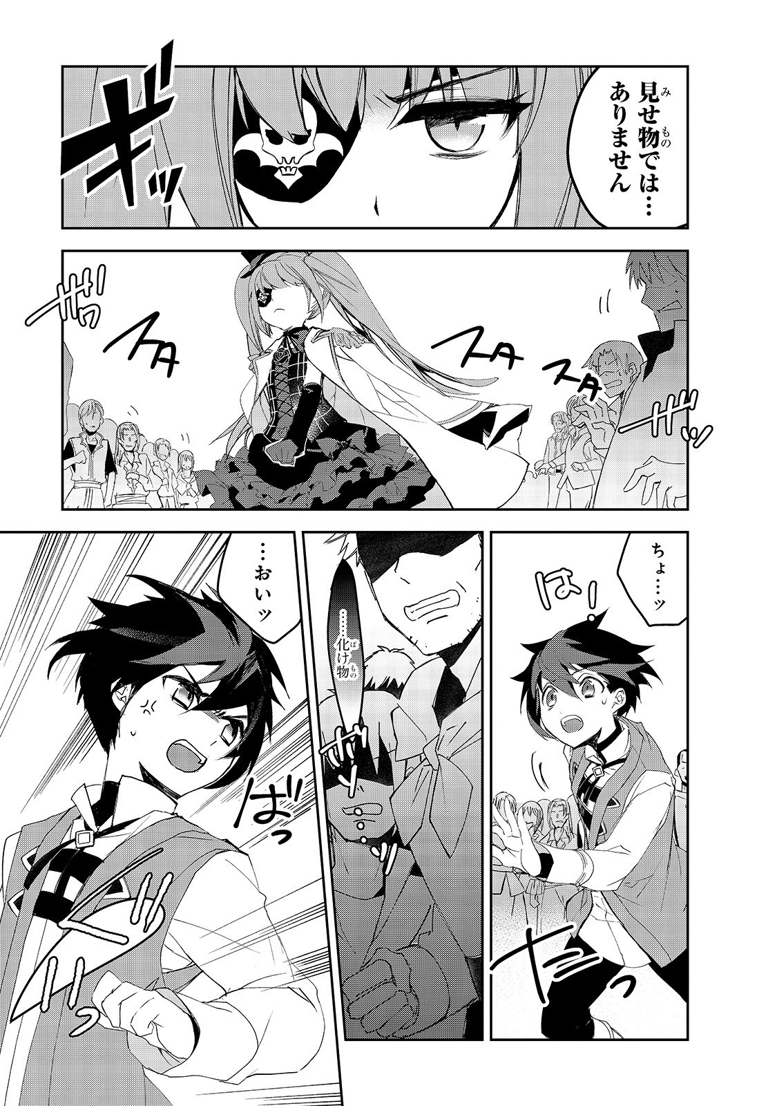 Isekai Mahou wa Okureteru! Chap 29 - Next Chap 30