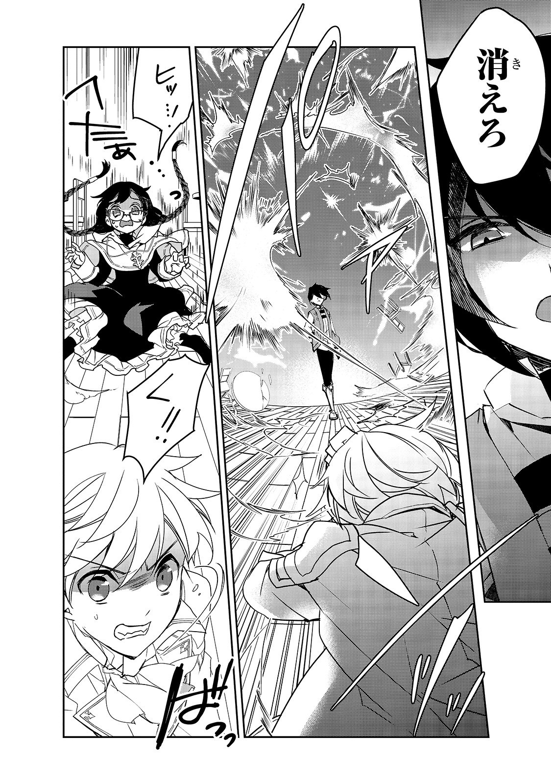 Isekai Mahou wa Okureteru! Chap 29 - Next Chap 30