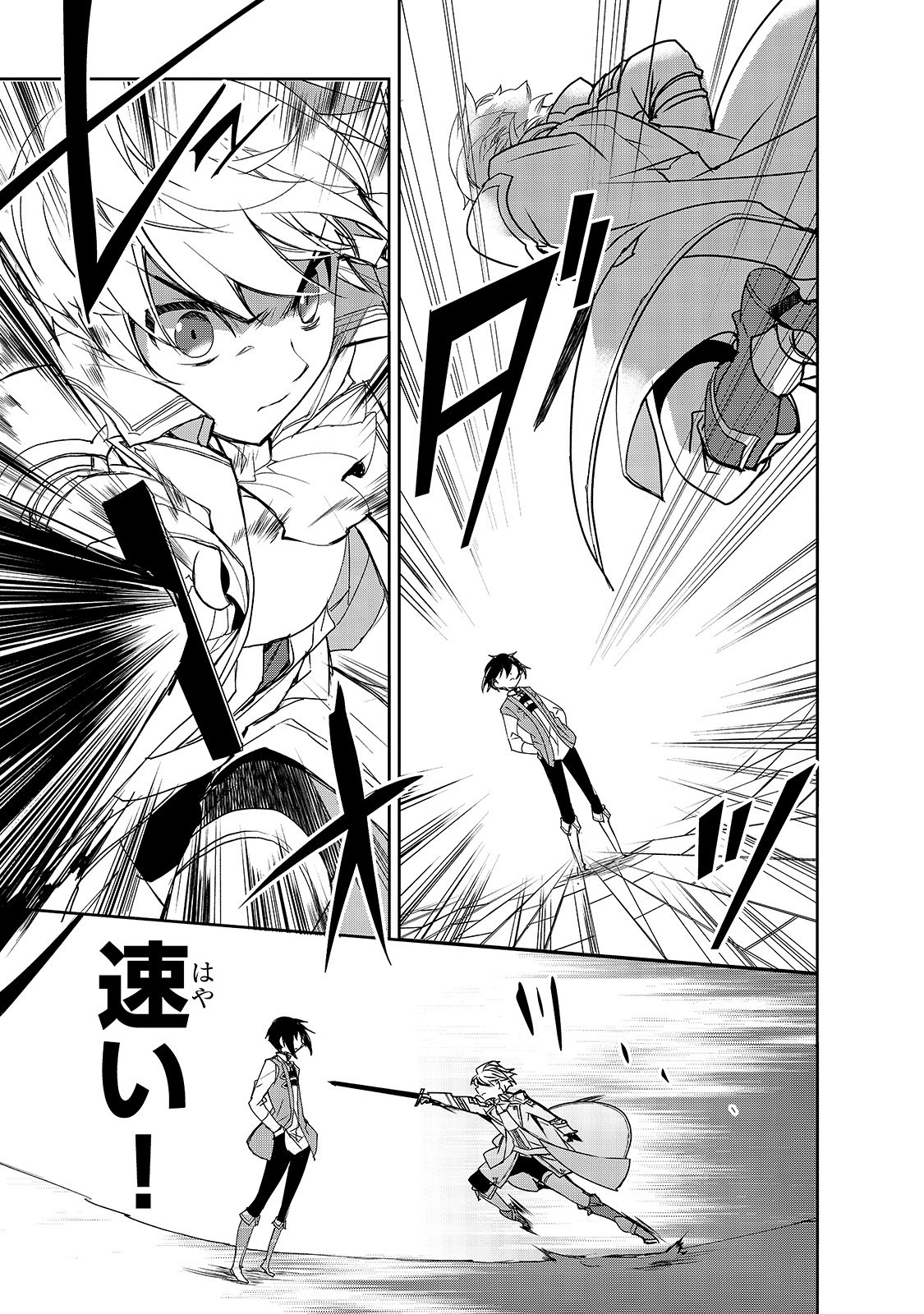 Isekai Mahou wa Okureteru! Chap 29 - Next Chap 30