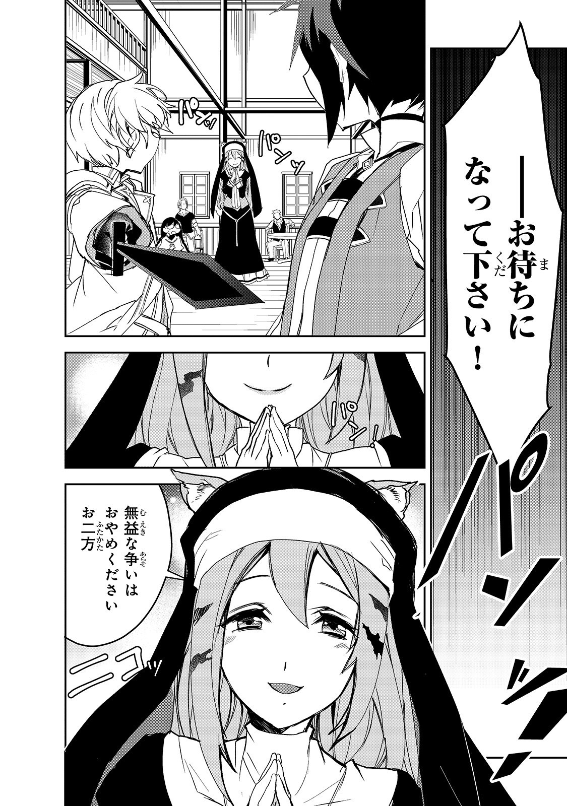 Isekai Mahou wa Okureteru! Chap 29 - Next Chap 30