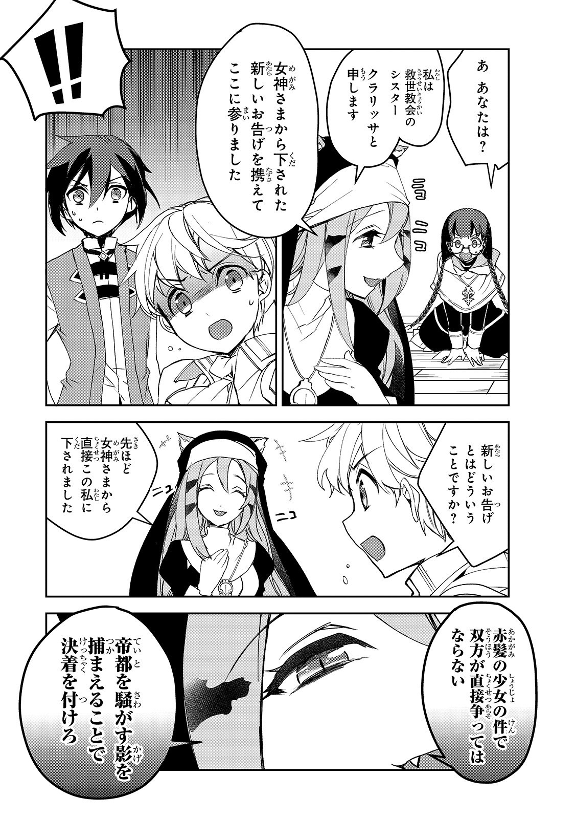 Isekai Mahou wa Okureteru! Chap 29 - Next Chap 30