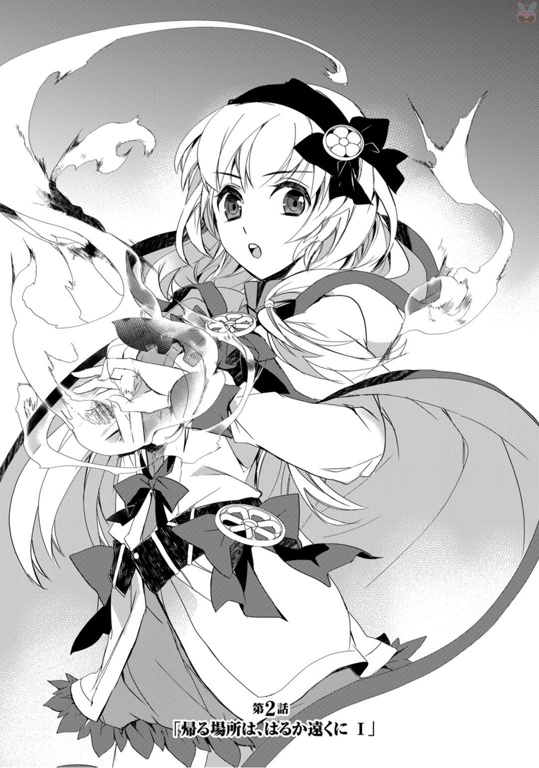 Isekai Mahou wa Okureteru! Chap 2 - Next Chap 3