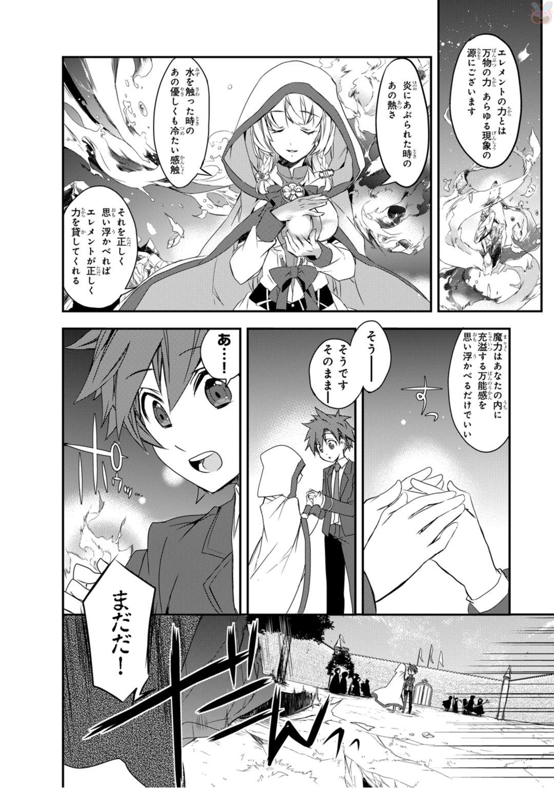 Isekai Mahou wa Okureteru! Chap 2 - Next Chap 3