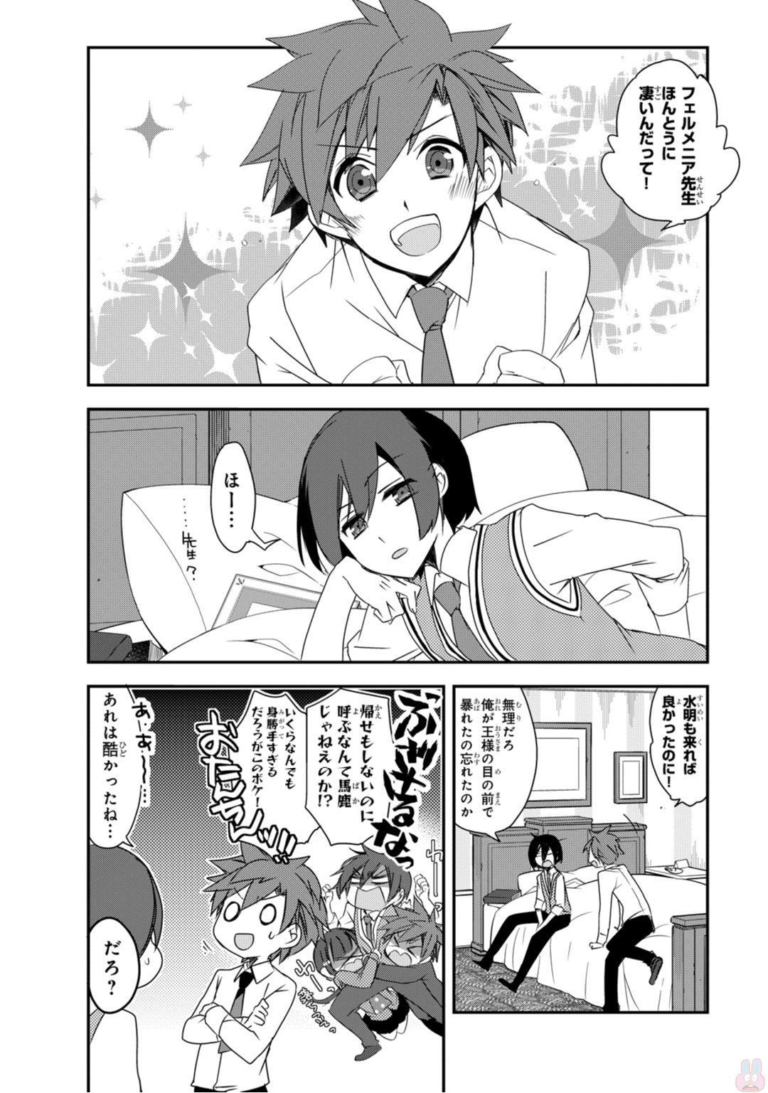 Isekai Mahou wa Okureteru! Chap 2 - Next Chap 3