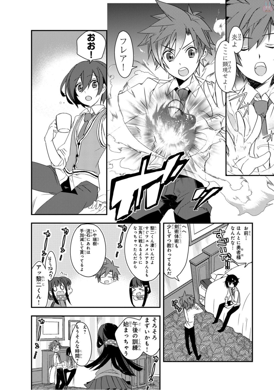 Isekai Mahou wa Okureteru! Chap 2 - Next Chap 3
