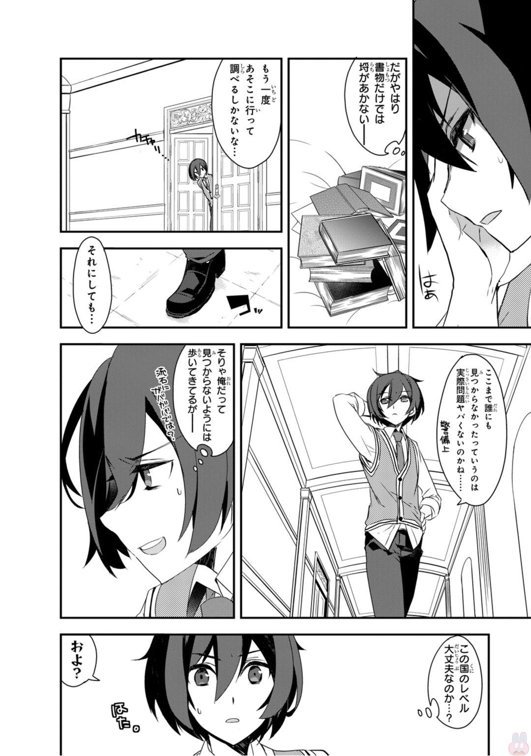 Isekai Mahou wa Okureteru! Chap 2 - Next Chap 3