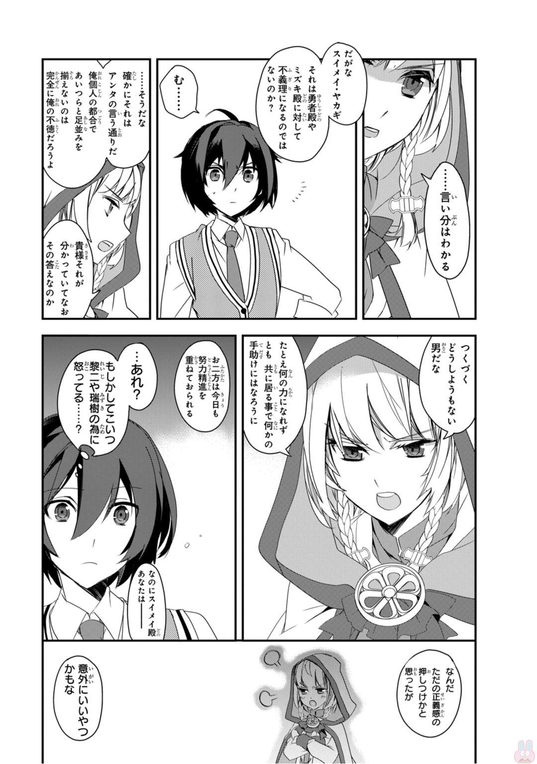 Isekai Mahou wa Okureteru! Chap 2 - Next Chap 3