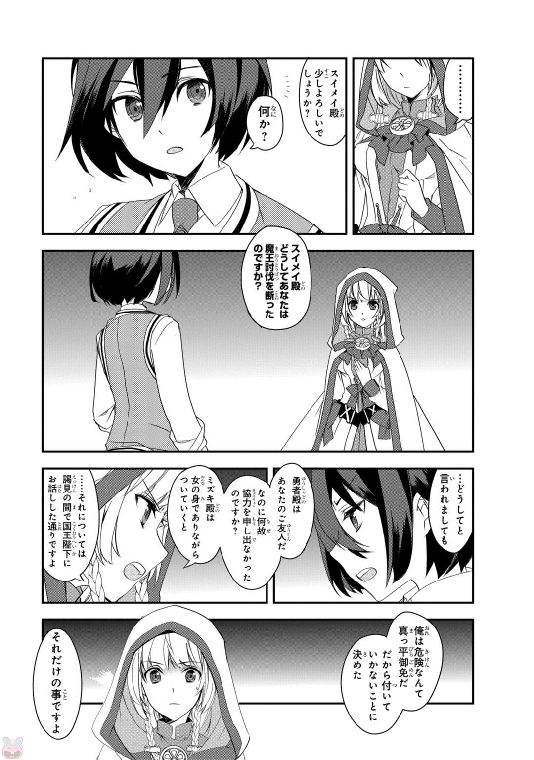 Isekai Mahou wa Okureteru! Chap 2 - Next Chap 3