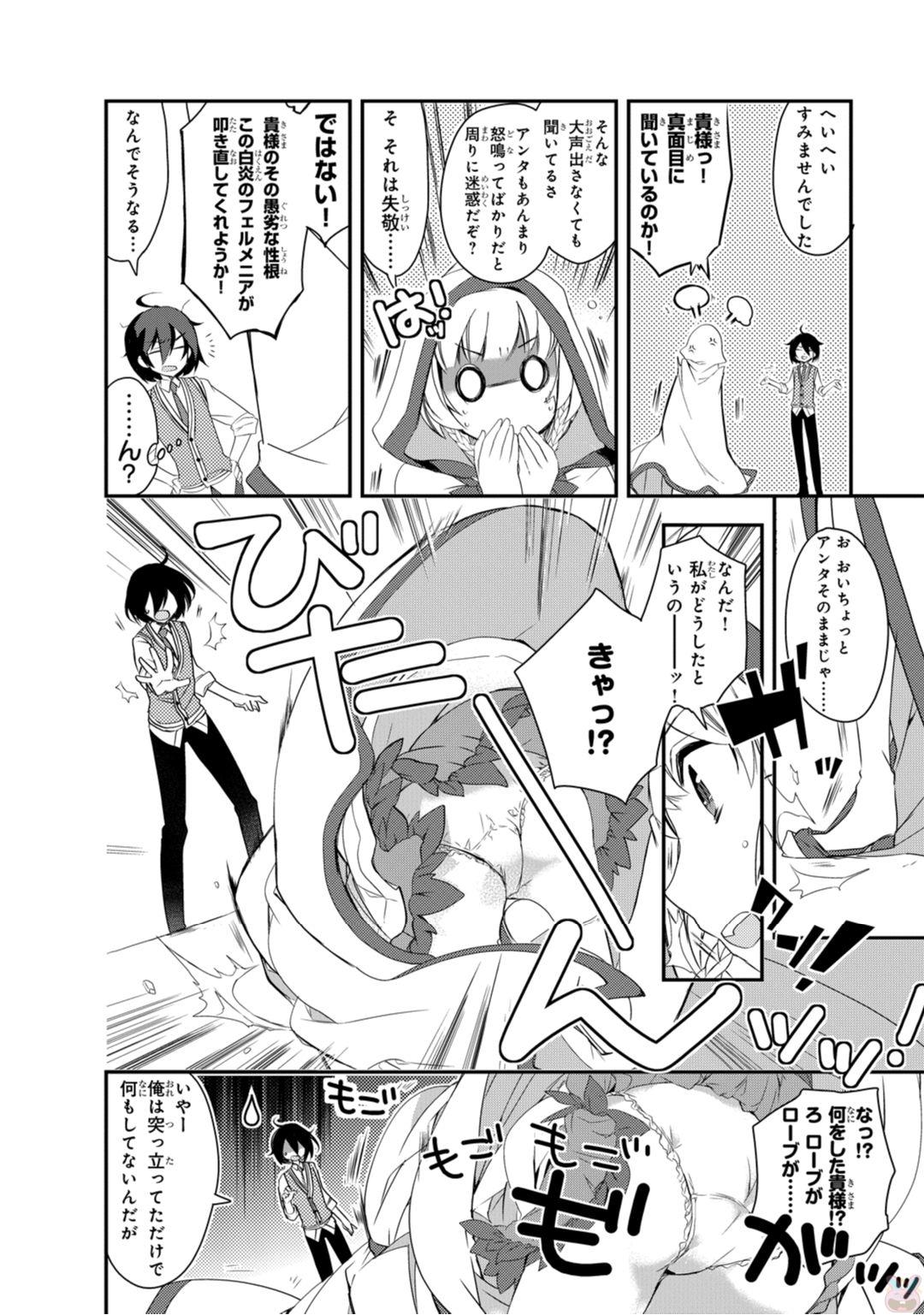 Isekai Mahou wa Okureteru! Chap 2 - Next Chap 3